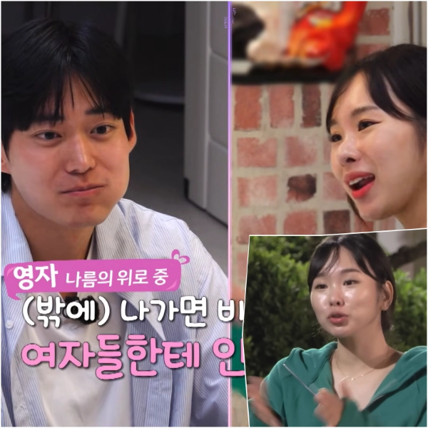 나는 솔로 29기 영자 영식 눈물