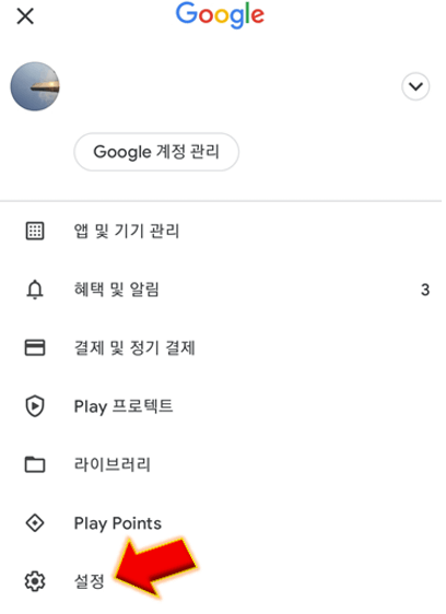 설정-눌러주세요