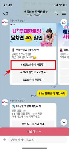 LG알뜰폰요금제