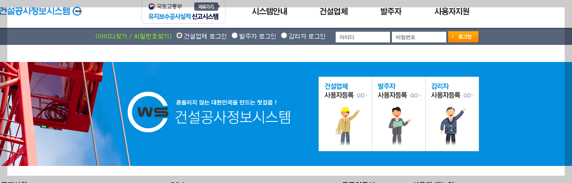 키스콘 로그인 화면
