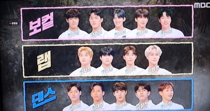 극한데뷔-야생돌-11회-중-스테이지-미션-조편성-사진