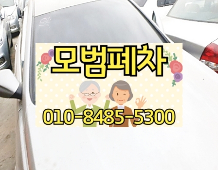 수원시광교폐차장
