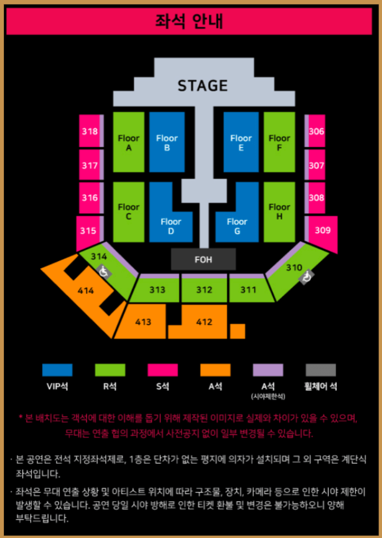 2024 단 하루, 에픽하이 20주년 콘서트 체험