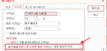 한쇼 파일을 파워포인트로 간편하게 변환하는 방법과 활용_18