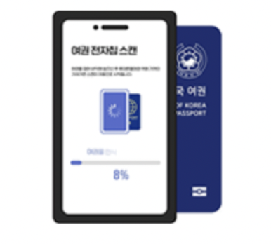 인천공항 스마트패스 등록