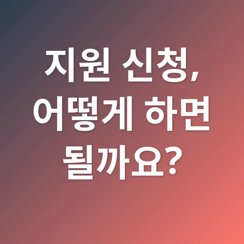 암환자 의료비 지원_2
