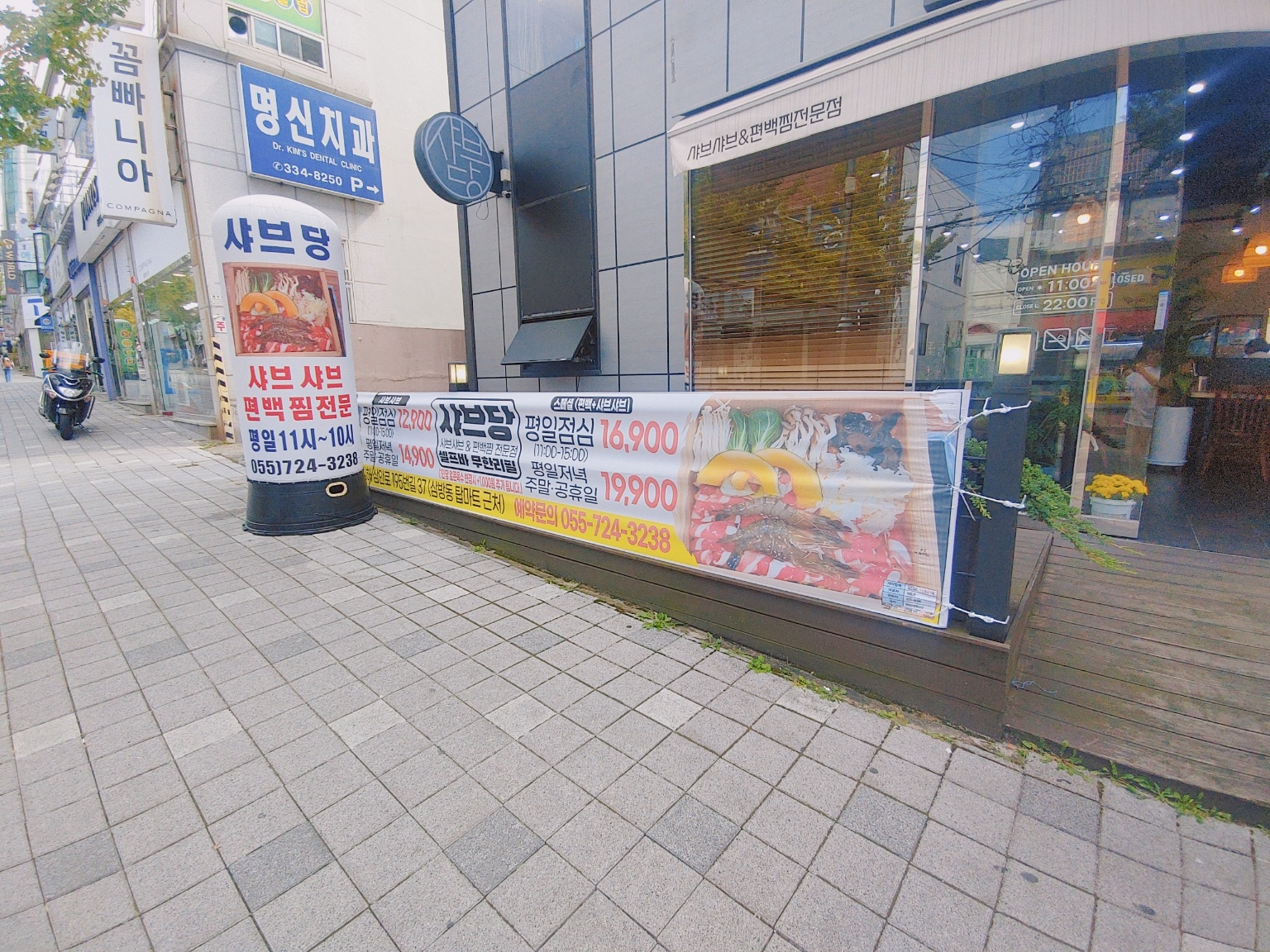 샤브당 1층 입구