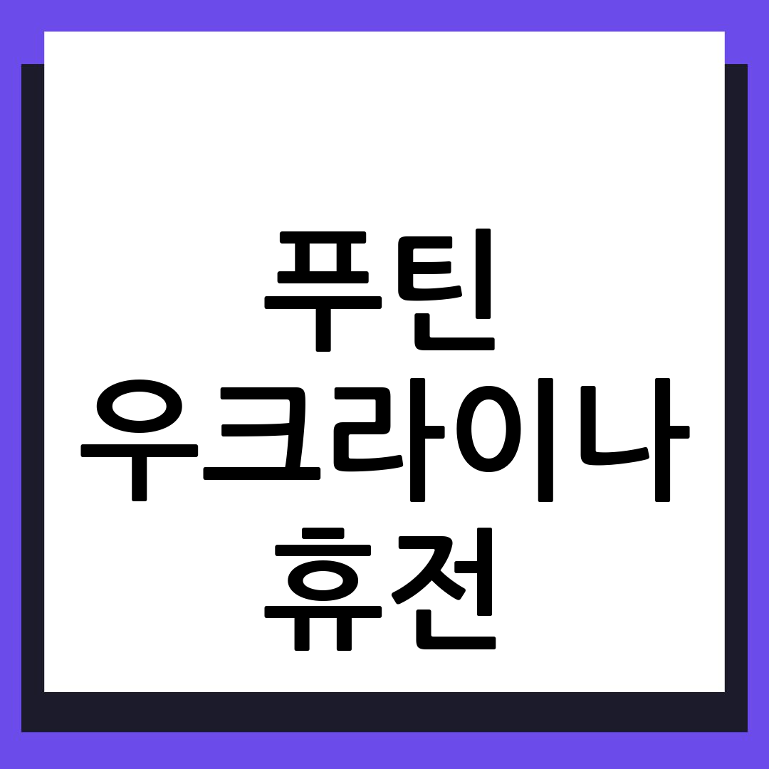 푸틴