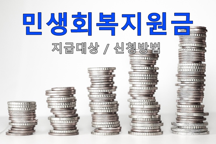 민생회복지원금 관련 사진