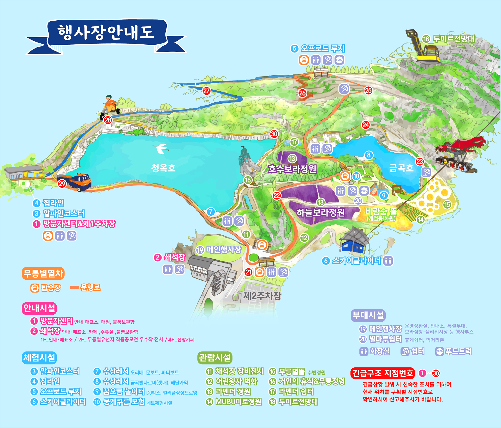 무릉별유천지 라벤더 축제