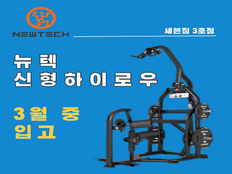 충청북도 괴산군 헬스장 BEST4 | 가격비교 | 후기 좋은 곳 | 저렴한 곳 | 일일권 | PT | 총정리 - 2. 세븐짐 호암본점 소개 - 2.2 서비스 안내 2.2 서비스 안내