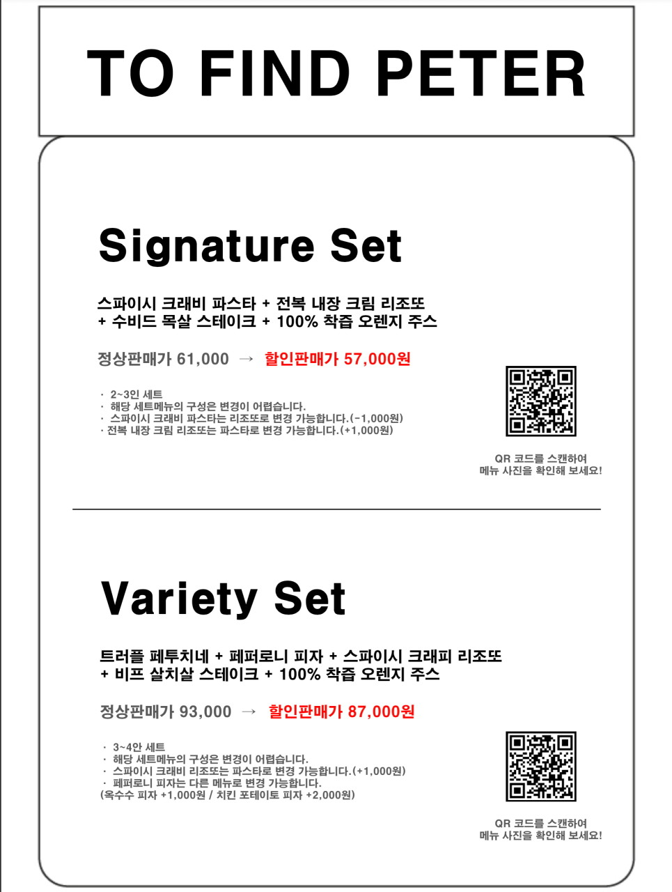 성수동 투파인드피터
