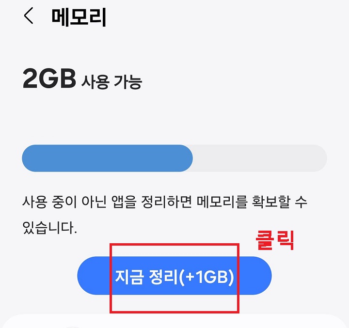 지금 정리 클릭함