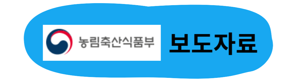 농촌체류형쉼터관련