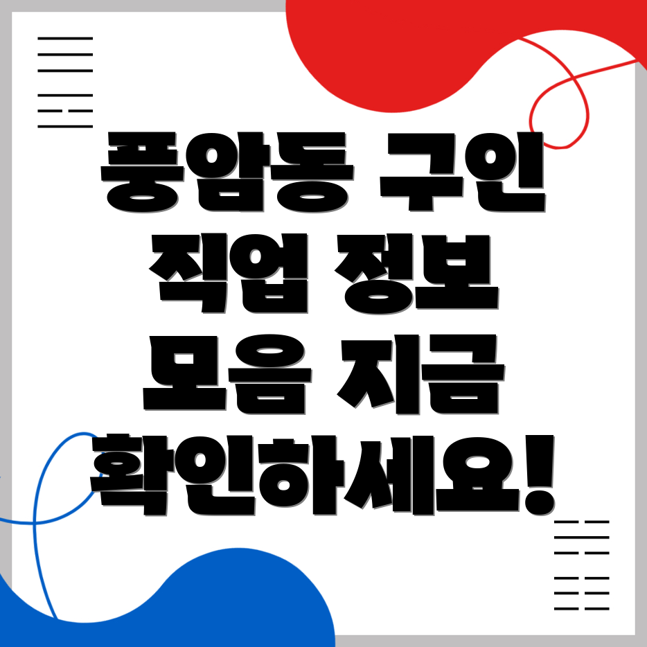 광주 서구 일자리
