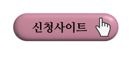 경기도 청년 노동자 통장 신청방법