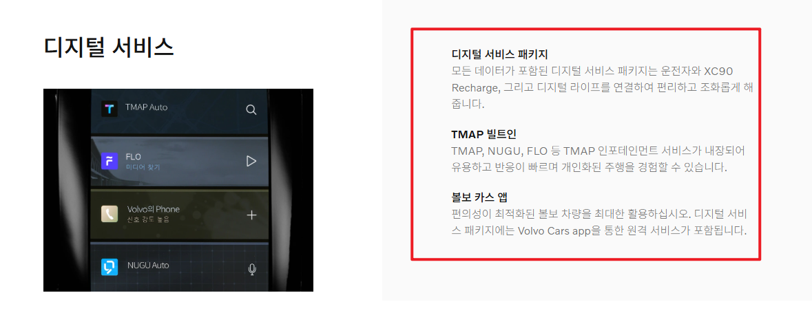 볼보 XC90 페이스리프트15