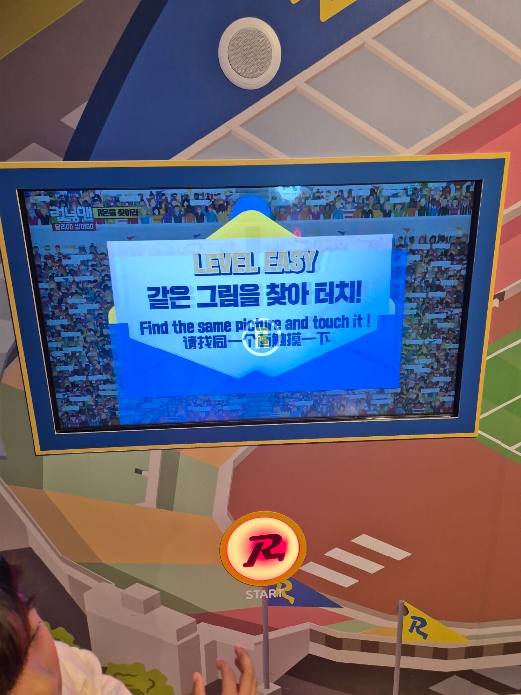 부산 아이랑 실내 놀거리 런닝맨 부산점 방문후기