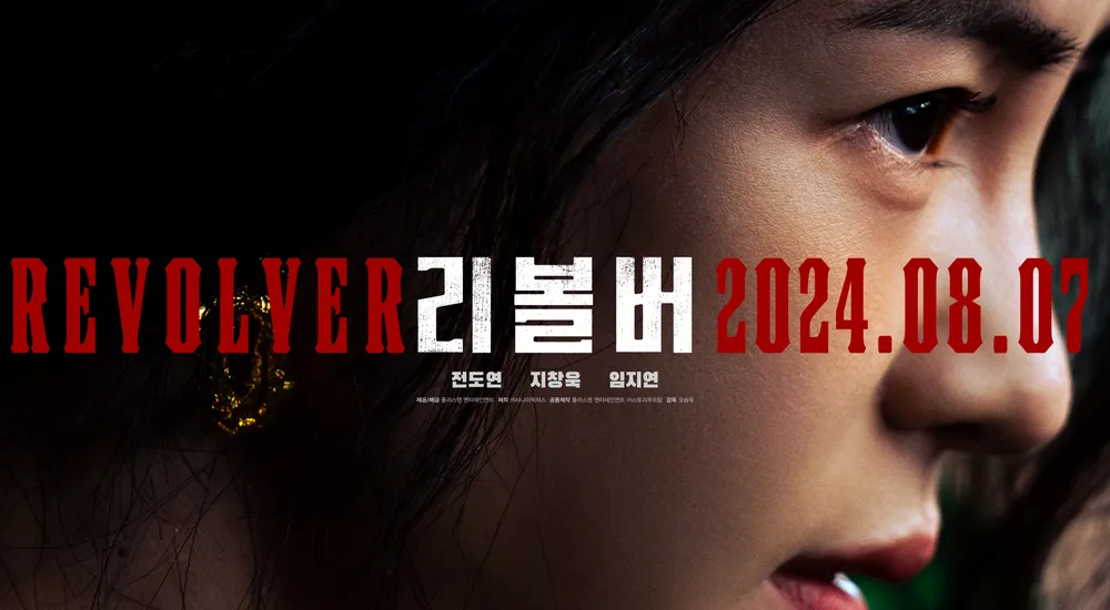 정윤선(임지연)