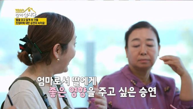 이승연같이삽시다