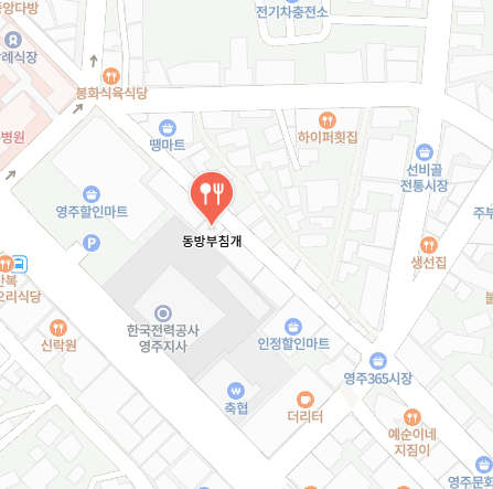 영주365시장 동방부침개