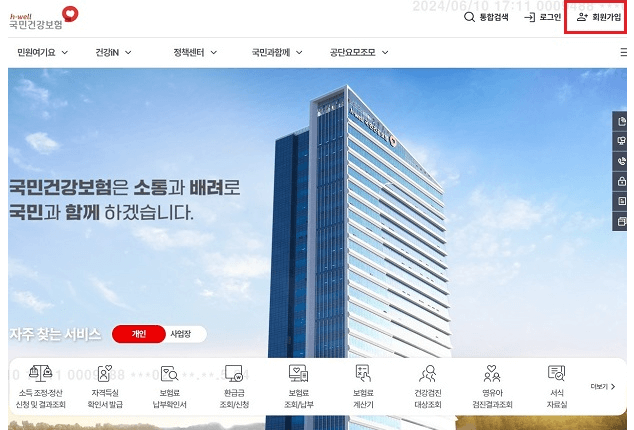 건강보험EDI