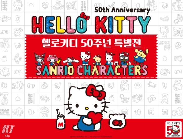 헬로키티 50주년 특별전