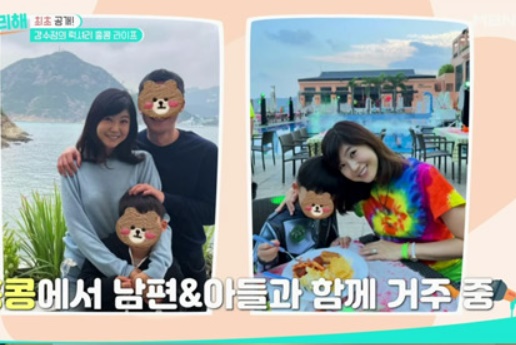 강수정