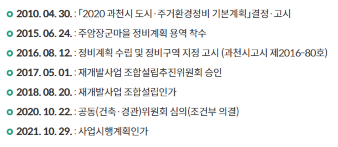 과천시 홈페이지