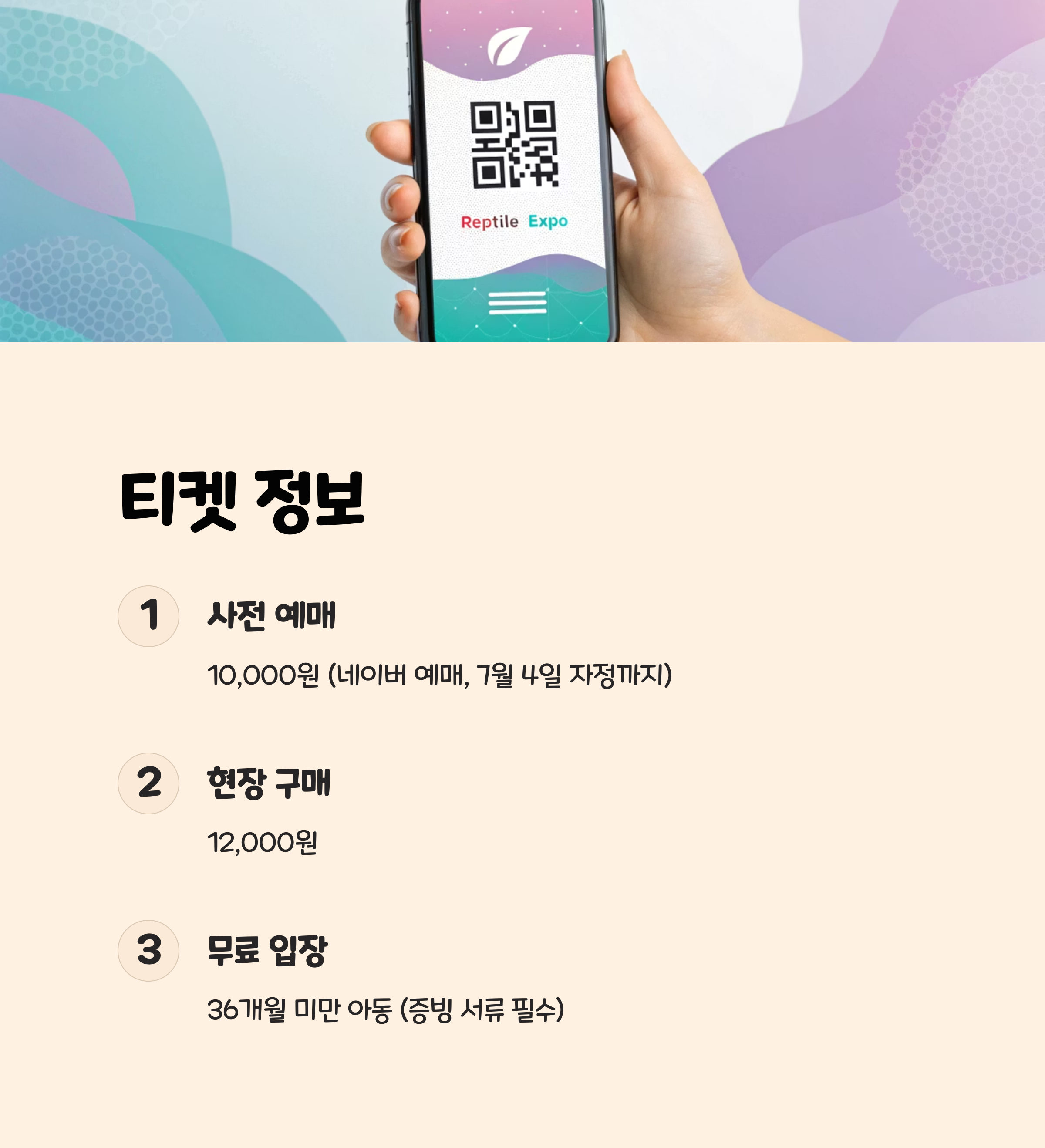 티켓 예매 및 할인 정보 🎫