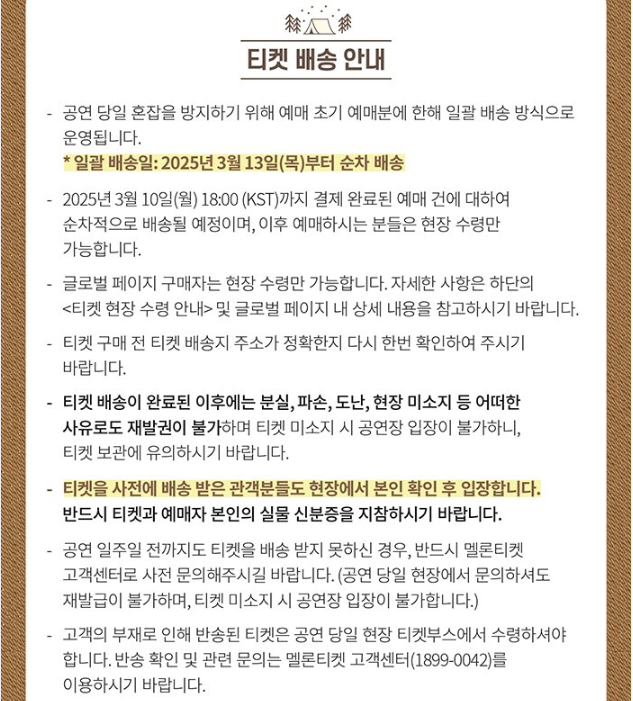 아이브 콘서트