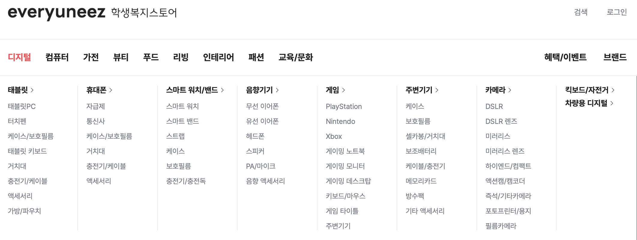 학생복지스토어 - 쿠폰, 이용방법 완벽정리