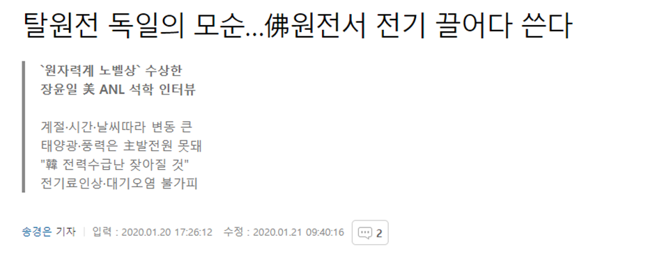 독일-원전-프랑스-탈원전