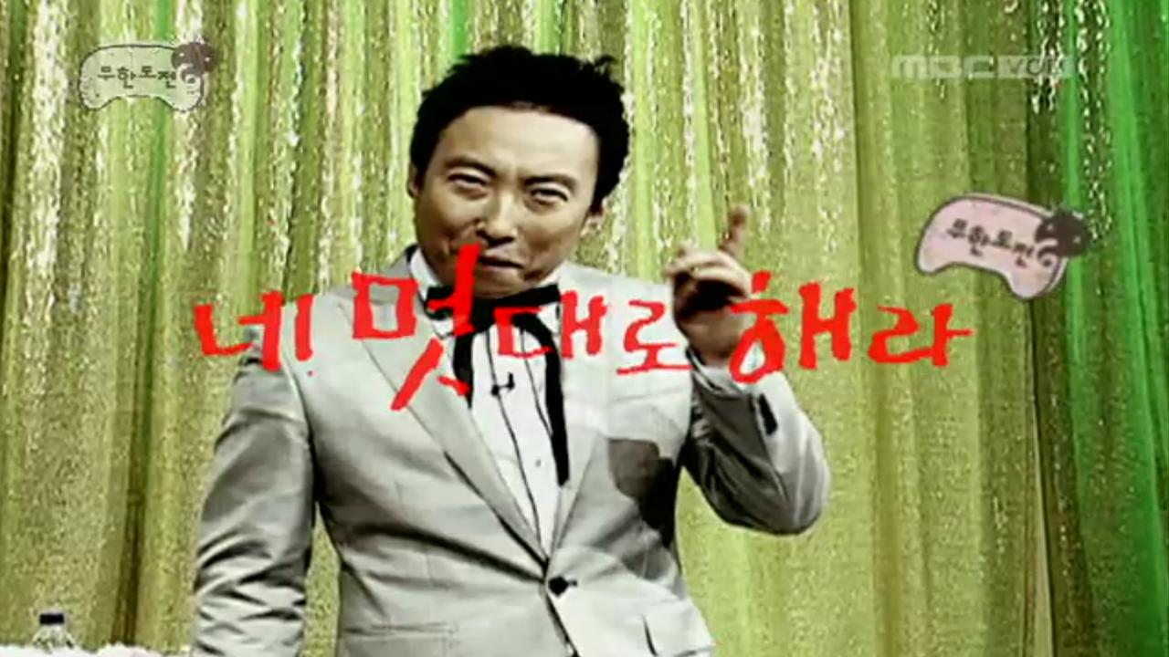 무한도전 마라톤 신청 20주년