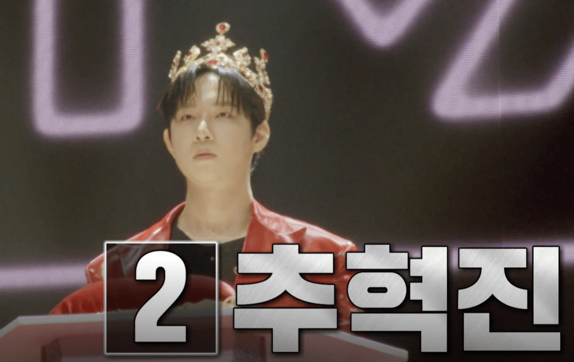 추혁진