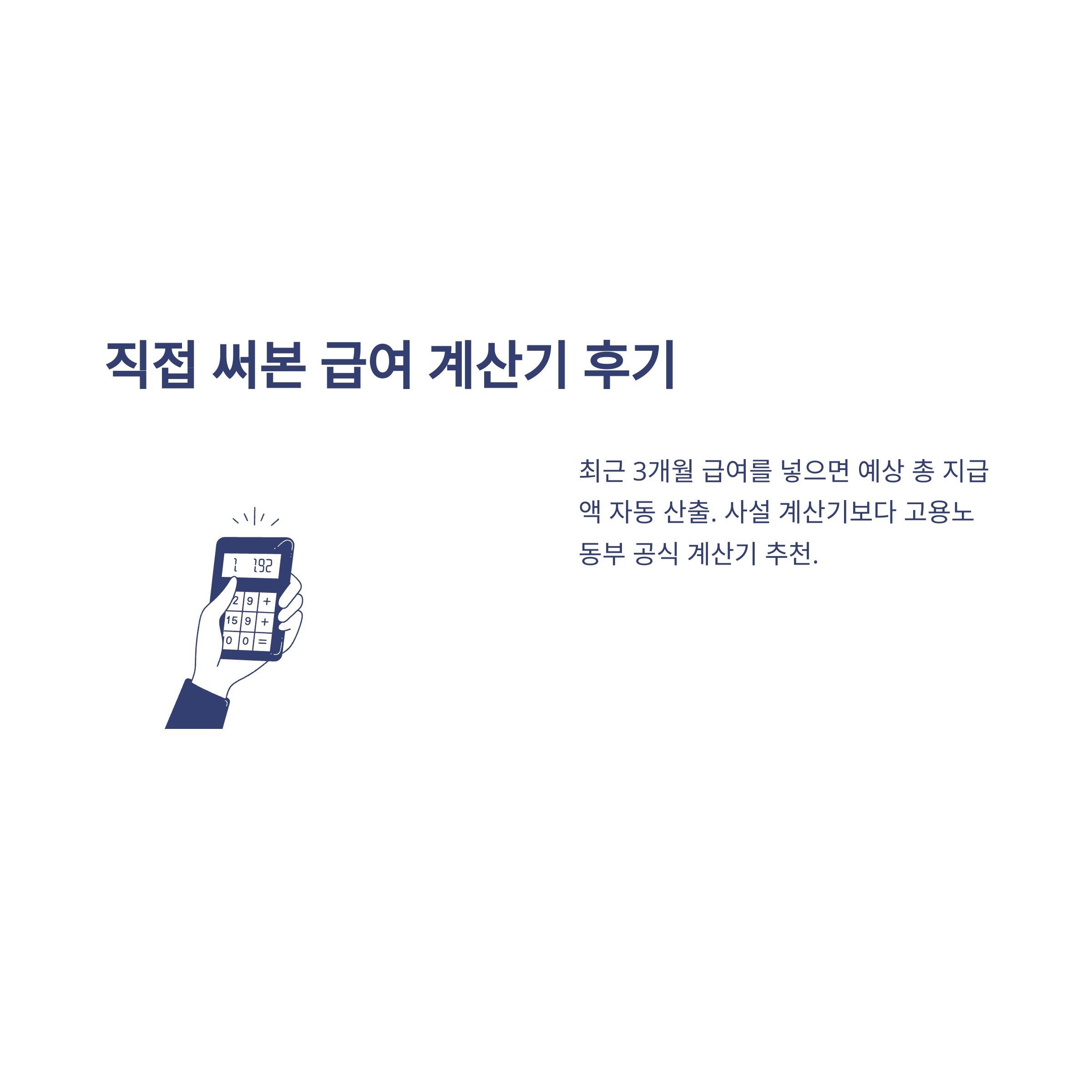 출산휴가 계산기부터 급여·기간·공휴일 계산까지 한 번에 정리하는 실전 가이드5