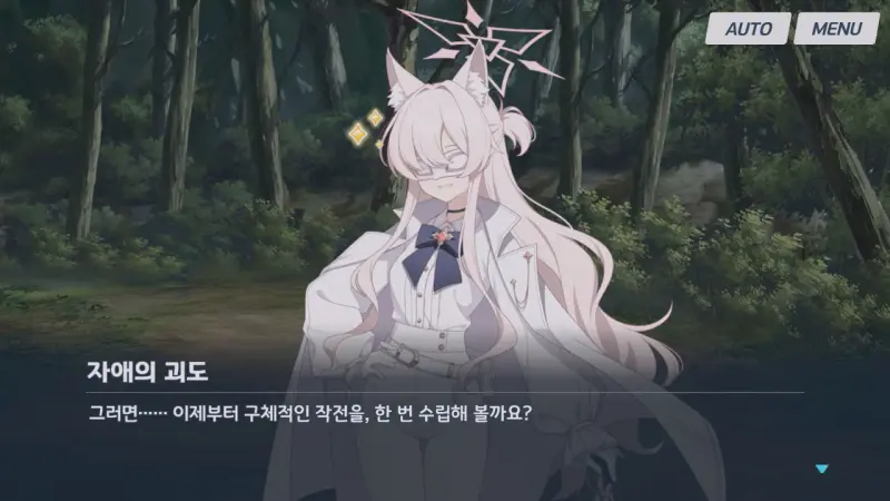 구체적인 작전을 세우기로 하는 메이타로 타도 구성원들