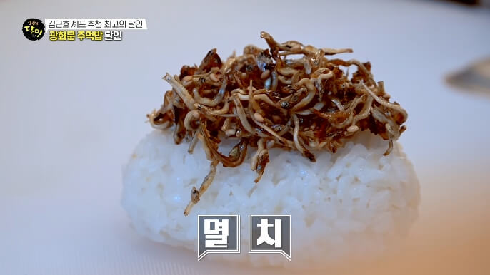 멸치주먹밥