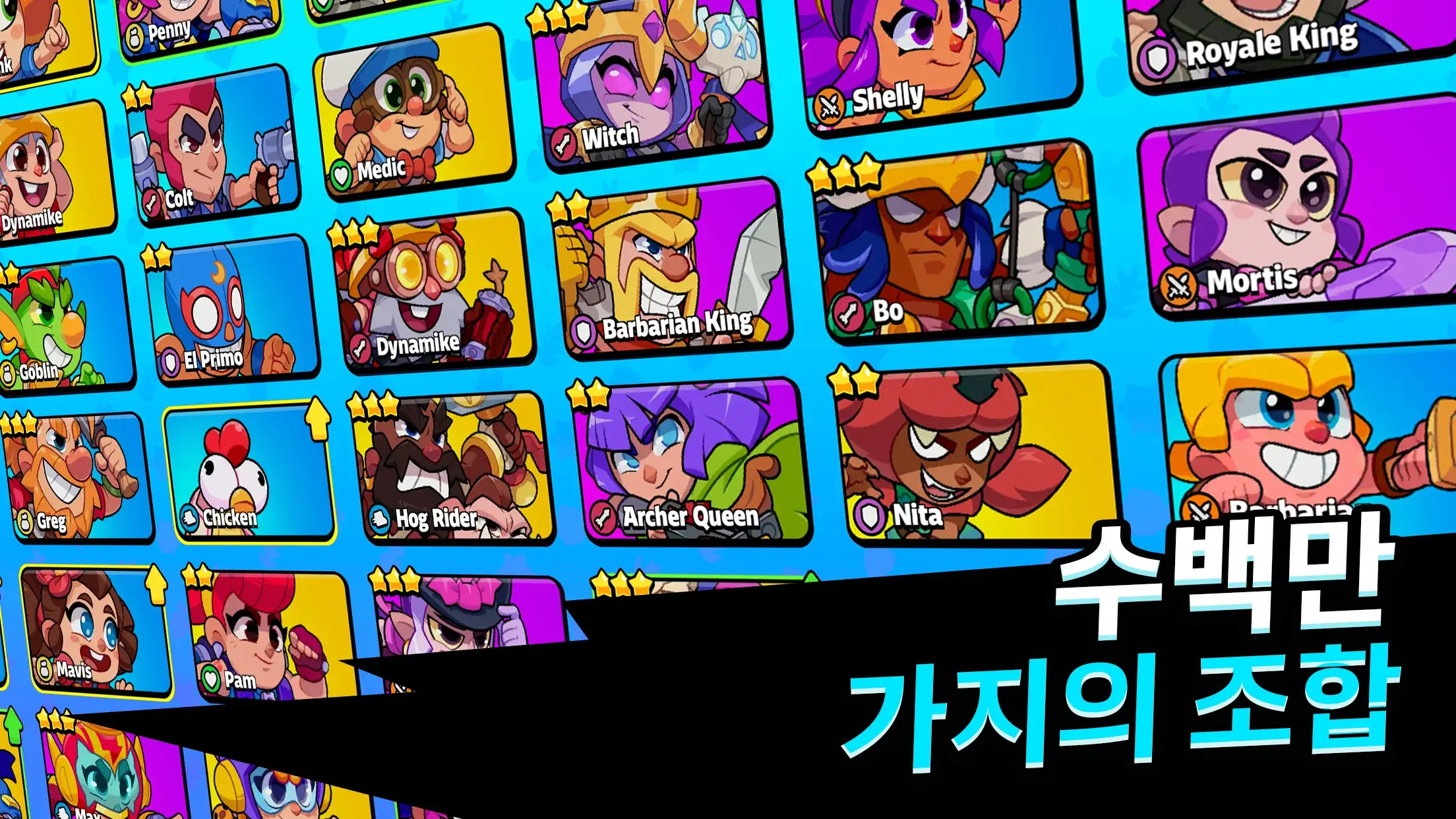 스쿼드 버스터즈 