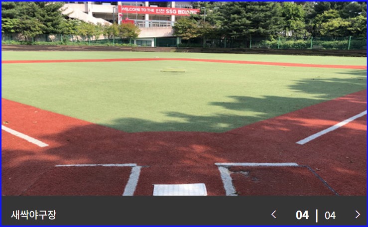 인천문학경기장 콘서트 가는길 주차장 안내