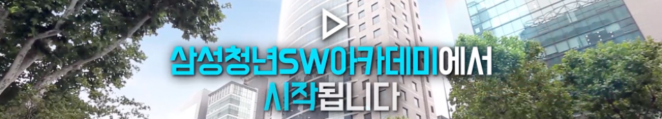 [SSAFY] 1년간 싸피 생활 회고 및 중도 퇴소