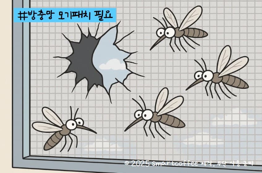 무더위 시작 전, 꼭 해야 할 집안 점검 리스트