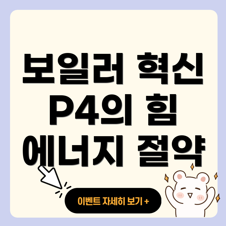 롯데 보일러 에러코드