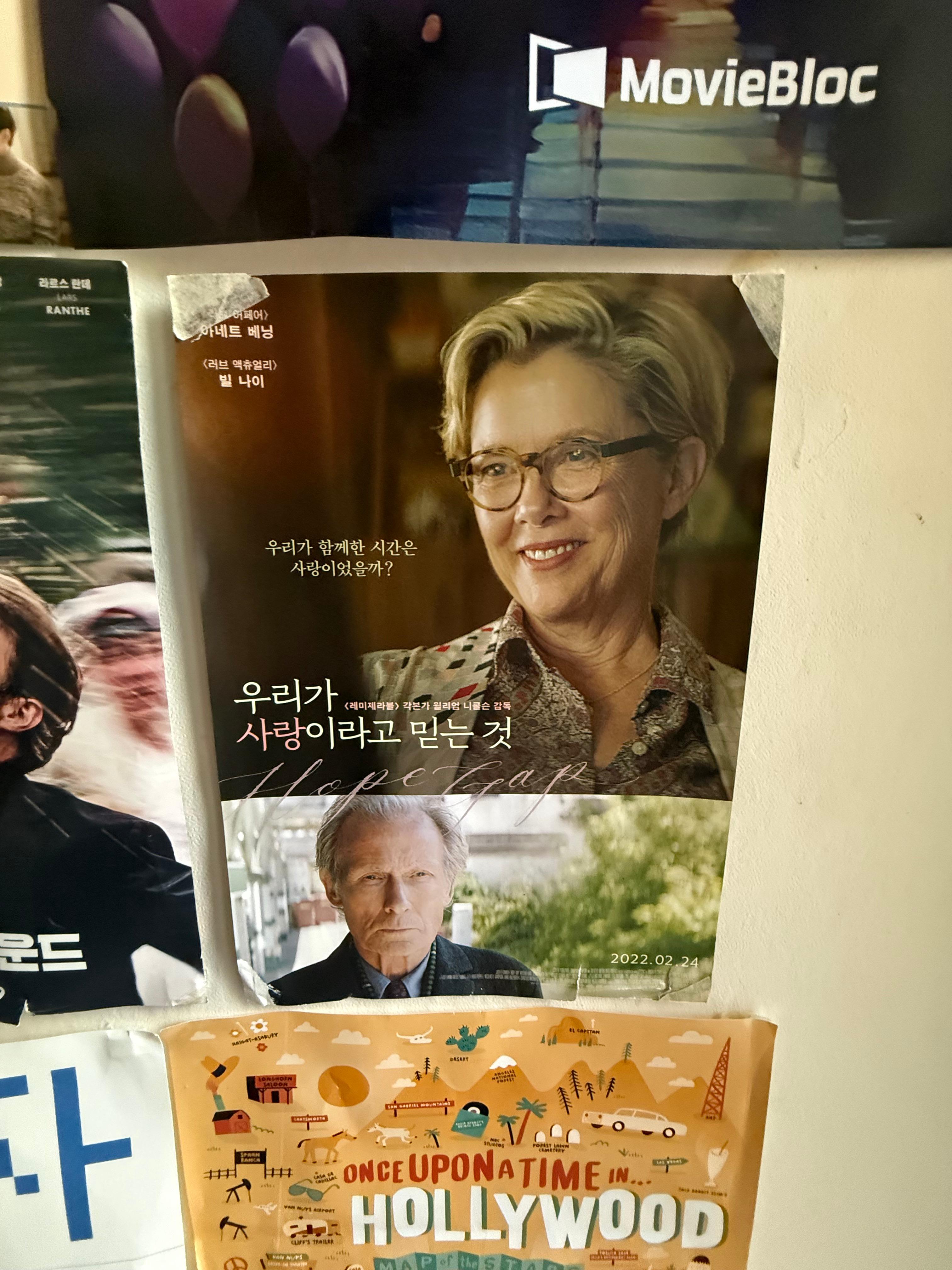 다락방 영화관 무명