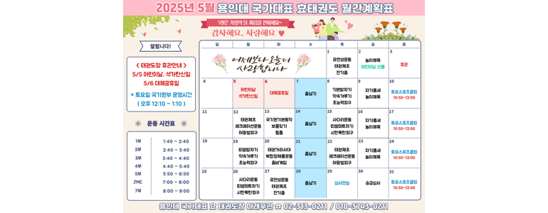 서울 마포구 태권도장