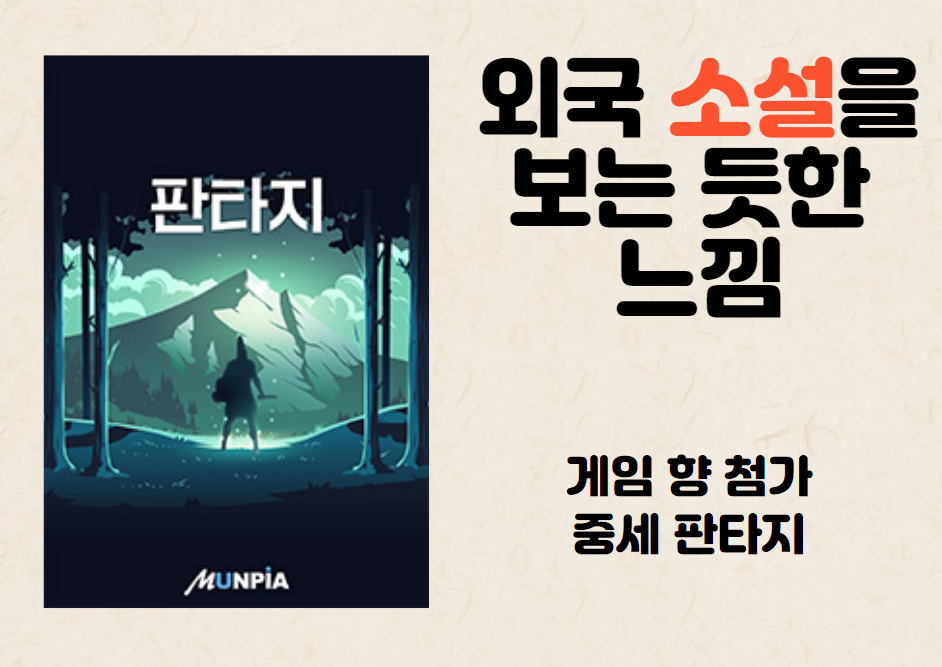 무직용사 표지 및 한줄 리뷰