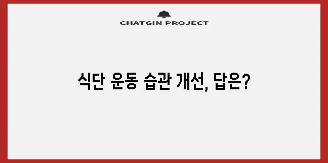 * 중성지방 정상 수치 낮추는 방법 확실하게 알아봐요!
* 중성지방 정상 수치 낮추는 방법!