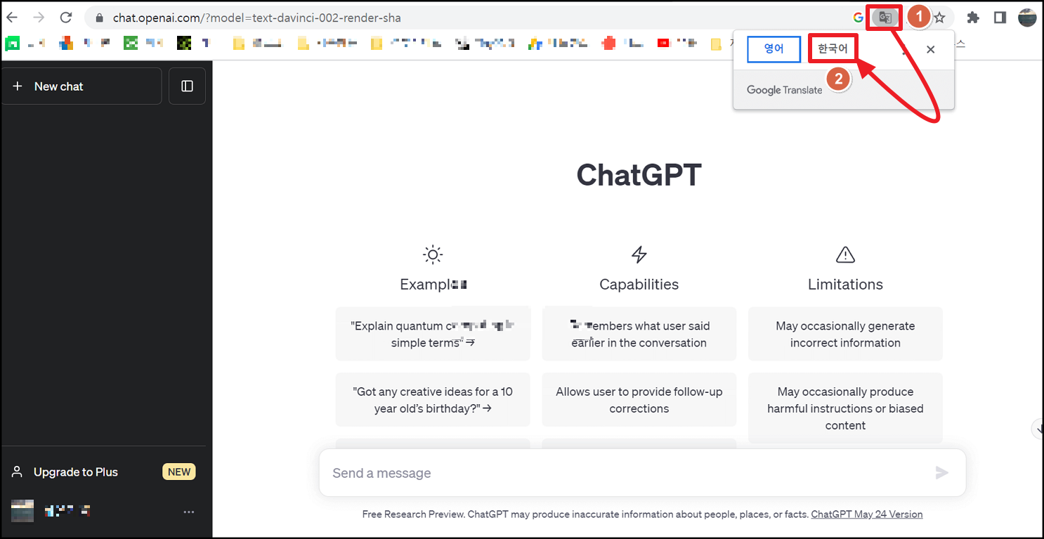챗 gpt 가입 방법