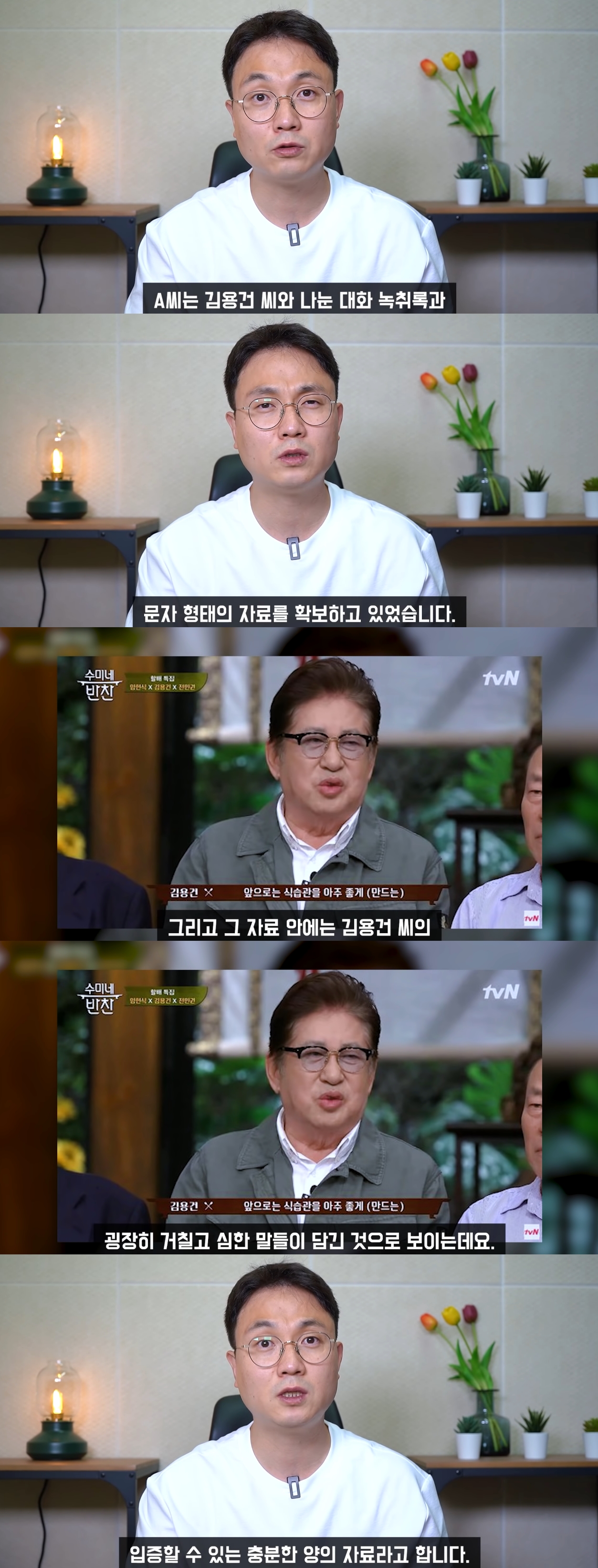 김용건/