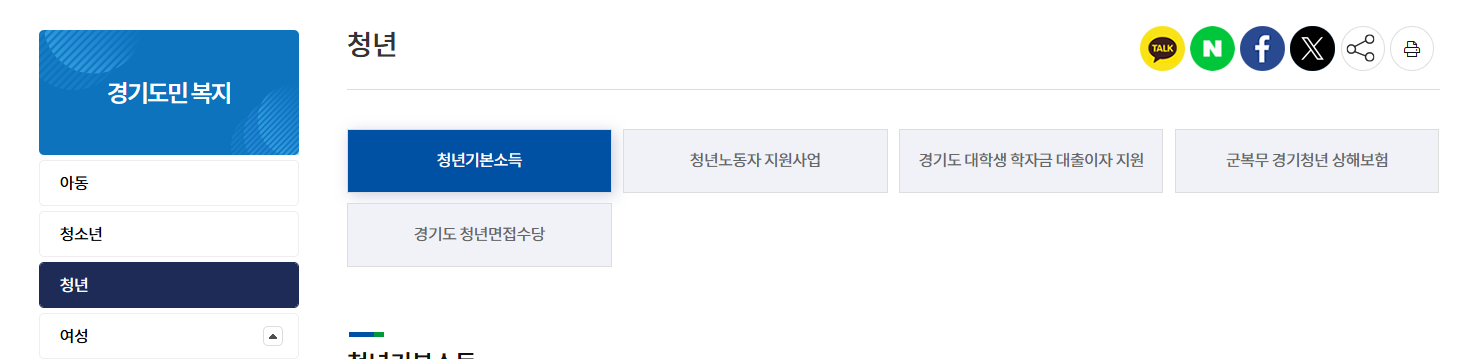 경기도민 복지 사이트
